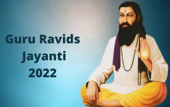 Guru Ravids Jayanti 2022
