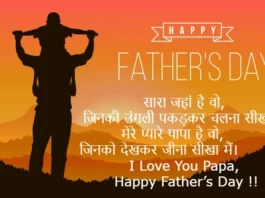 Happy Father's day 2022