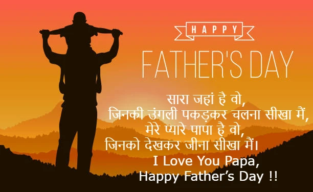 Happy Father's day 2022